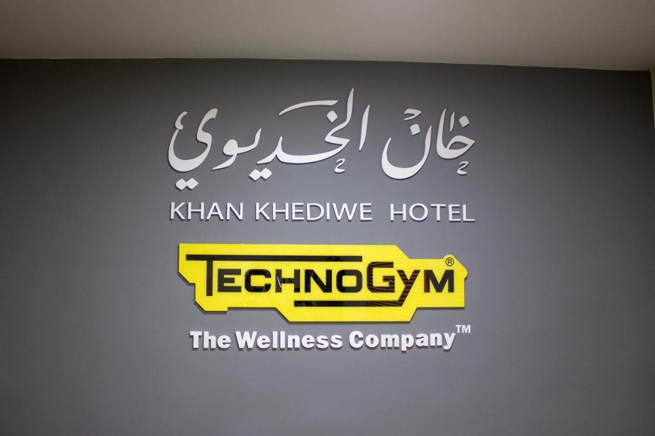 Khan Khediwe Hotel Ammán Exteriér fotografie